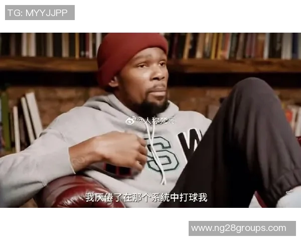 KD谈转会勇士后轻松打球体验称老雷霆队友多为单一功能型球员